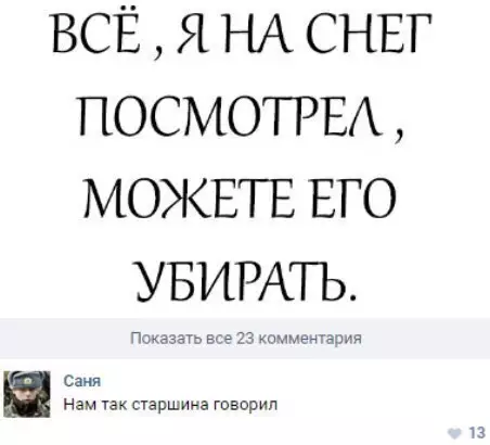 Смешная картинка №219850