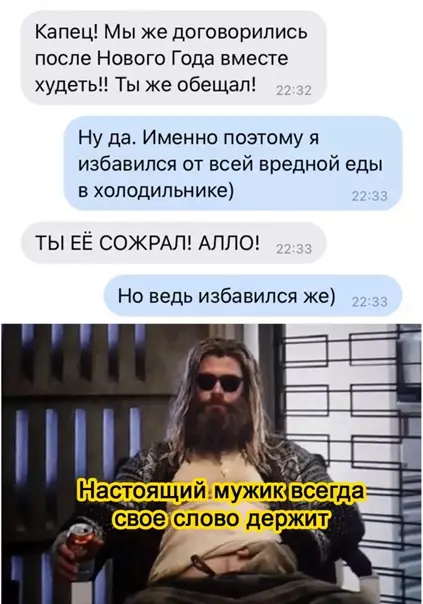 Смешная картинка №549755 Bижy цeль, cъeдaю пpeпятствия