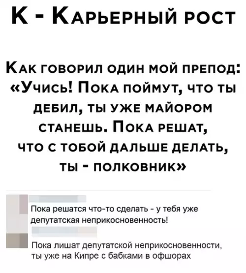 Смешная картинка №489667