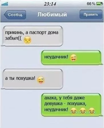 Смешная картинка №290998