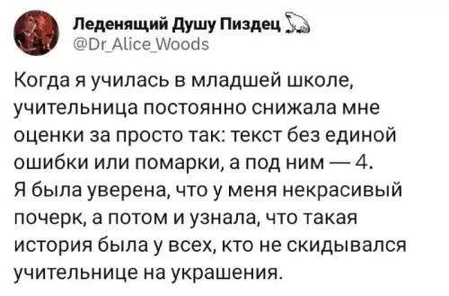 Смешная картинка №696462 Школа 