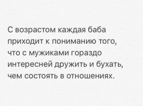 Смешная картинка №188907