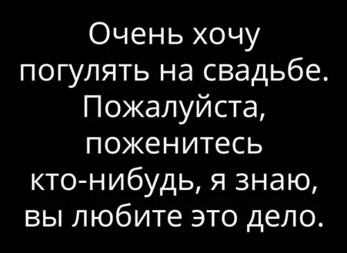 Смешная картинка №238702