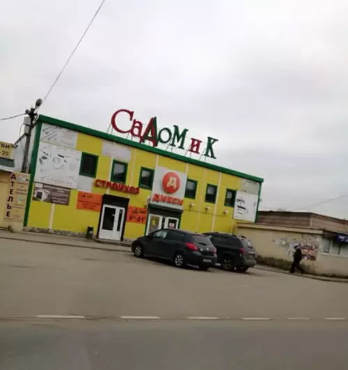 Смешная картинка №217473 ... и гаморка