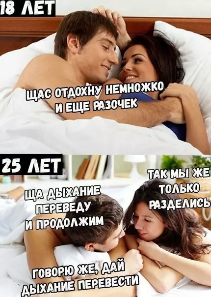 Смешная картинка №579603 Возраст все таки