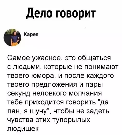 Смешная картинка №647037