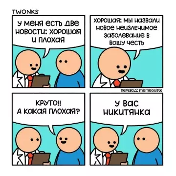 Смешная картинка №785503