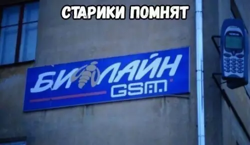 Смешная картинка №272418