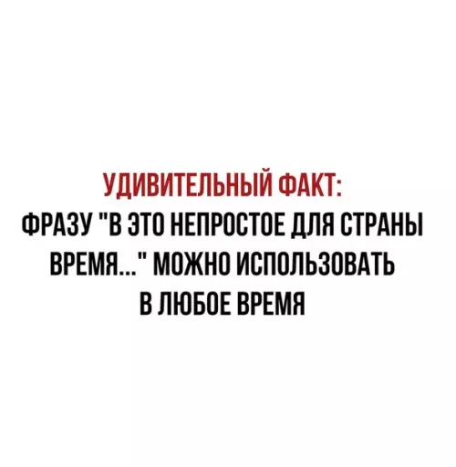 Смешная картинка №495224 Невероятно, но так и есть.