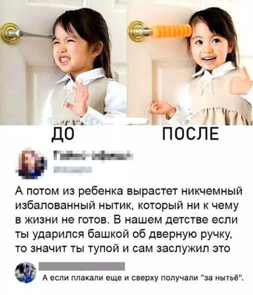 Смешная картинка №291230 дети