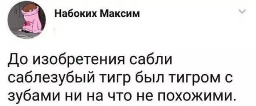 Смешная картинка №715793