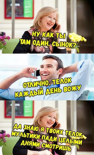 Смешная картинка №204994