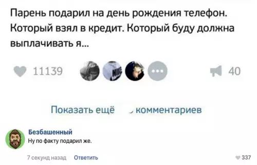 Смешная картинка №286776