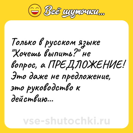 Шутка: Только в русском языке 