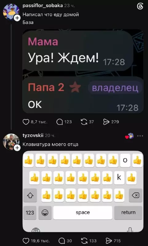 Типичный чат с родителями 😂 - Мама: Ура! Ждем! Папа 2: ОК