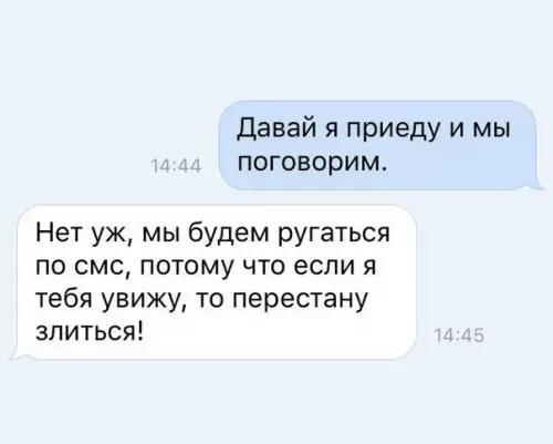Смешная картинка №297056