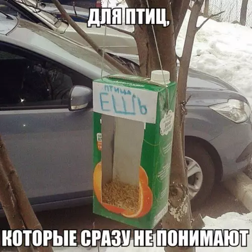 Смешная картинка №248099