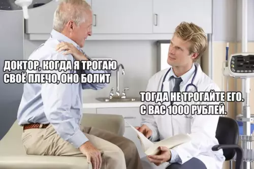 Смешная картинка №177271 Врач