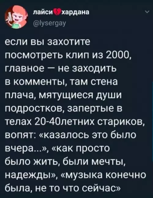 Осторожно, уровень ностальгии зашкаливает! 😭💔 - если вы захотите посмотреть клип из 2000, главное не заходить