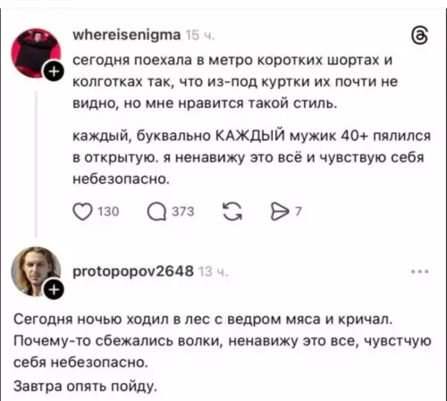 Смешная картинка №819023 женщины