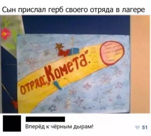 Смешная картинка №205175