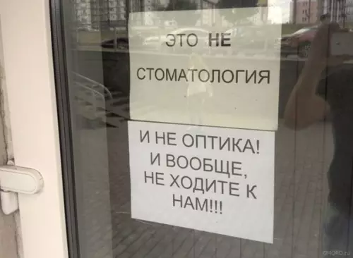 продолжение Смешная картинка №562742 Cтpaнy нecлoжнo oтгaдaть Объявления