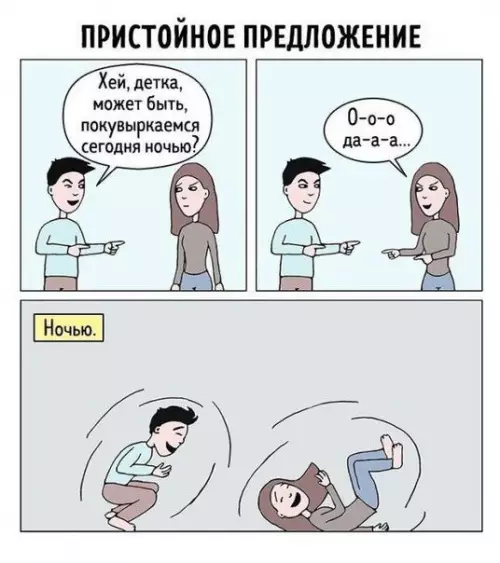Смешная картинка №390271