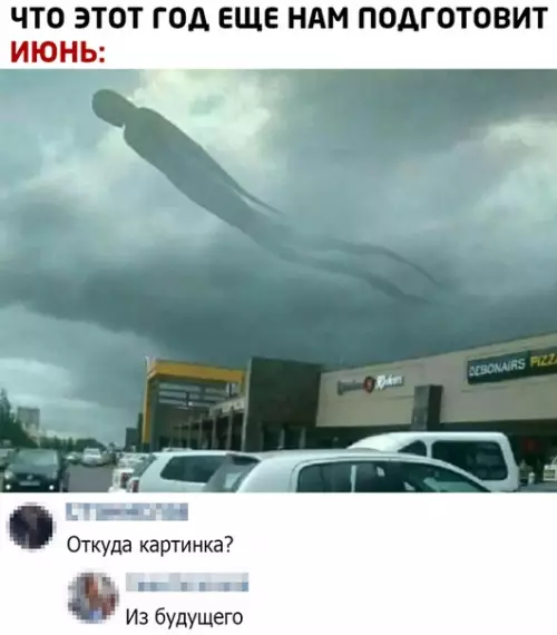 Смешная картинка №494606