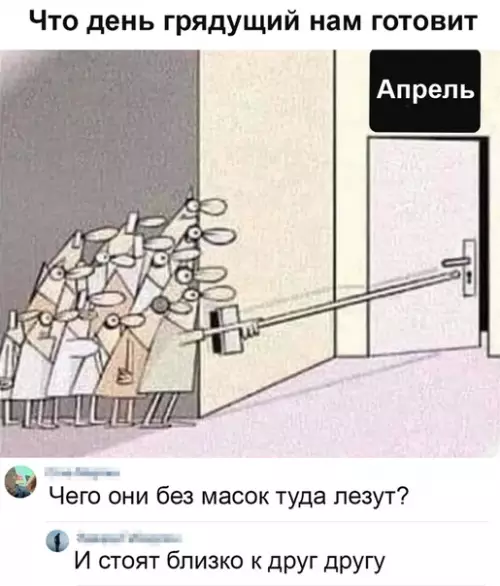 Смешная картинка №478885 Какой-то страшный сценарий получается...