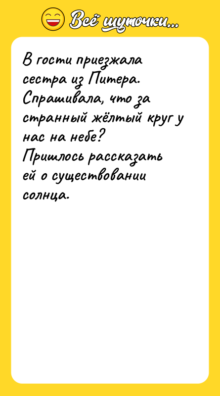 В гости приезжала сестра из Питера. Спрашивала, что за странный