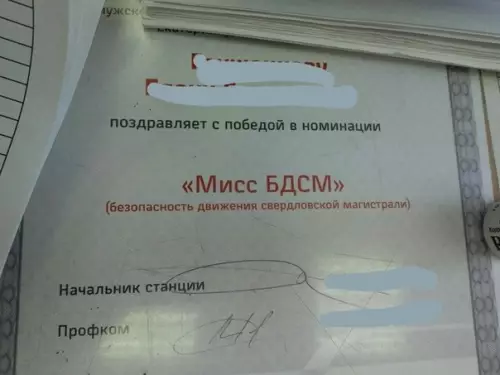Смешная картинка №313946 Очень почетное звание