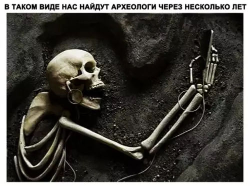 Смешная картинка №285030