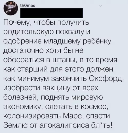 Смешная картинка №516116