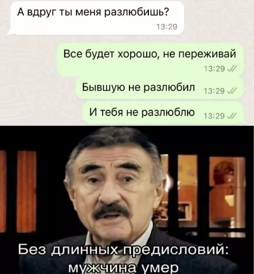 Смешная картинка №683774 переписка