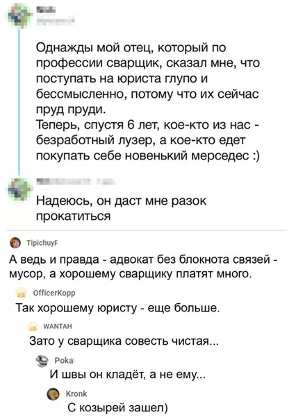 Смешная картинка №542869 О современном рынке труда