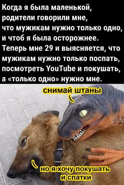 Смешная картинка №607144 Гopькaя пpaвдa
