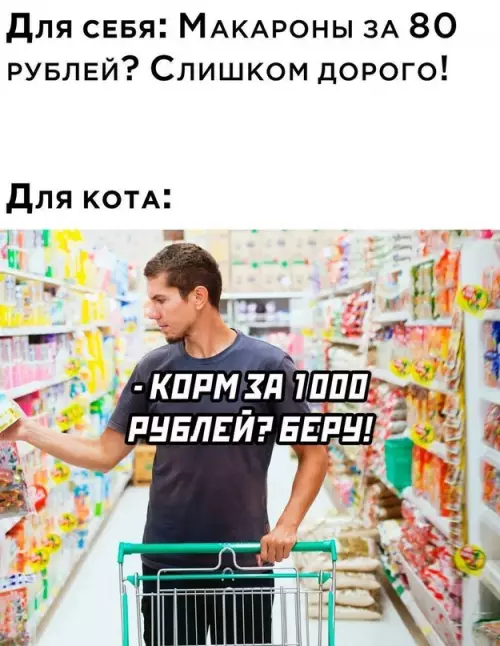 Смешная картинка №676031 У некоторых людей странно расставлены приоритеты