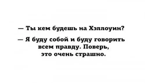 Смешная картинка №308240