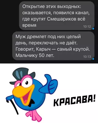 Смешная картинка №667171