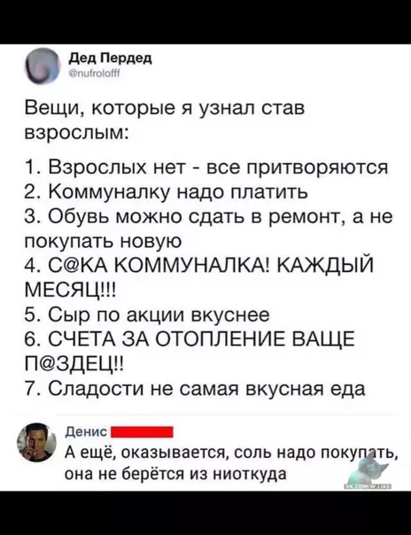 Смешная картинка №343561