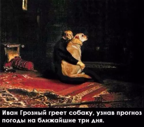 Смешная картинка №259228