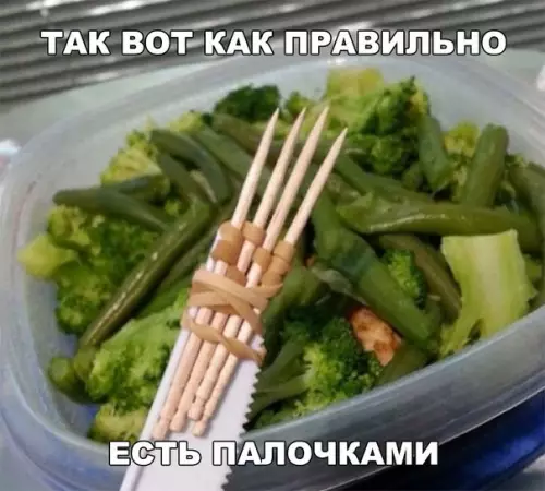 Смешная картинка №245133