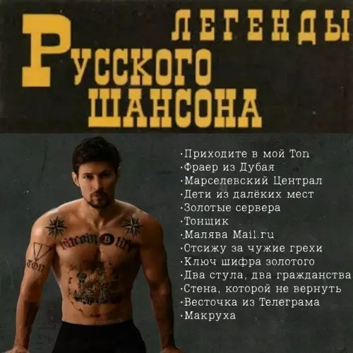Когда перепутал шансон с криптой 🤡 - ЛЕГЕНДЫ РУССКОГО ШАНСОНА Приходите в мой Ton Фраер из Дубая