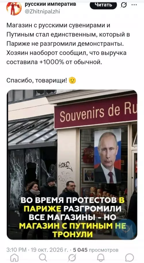 Парижские мародеры пропустили этот кекс 🇫🇷😂 - ВО ВРЕМЯ ПРОТЕСТОВ В ПАРИЖЕ РАЗГРОМИЛИ ВСЕ МАГАЗИНЫ - НО
