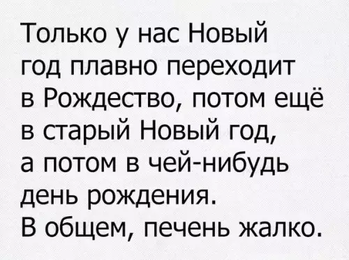 Смешная картинка №237532