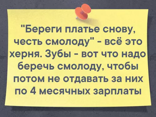 Смешная картинка №328534