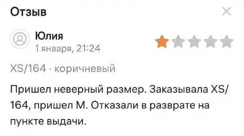 Смешная картинка №721816 Отзывы