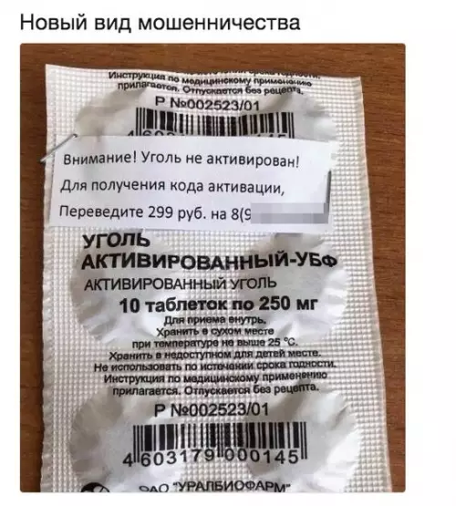 Смешная картинка №393817