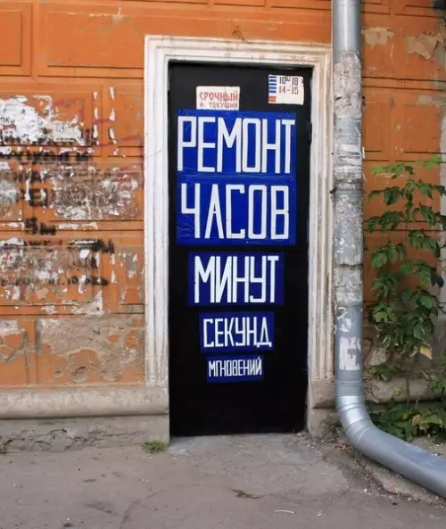 Смешная картинка №317376 Креативно ?