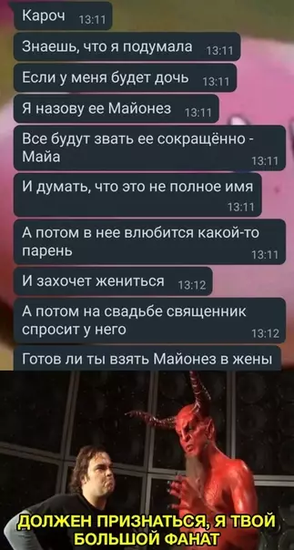Смешная картинка №535365 Ужасающее коварство